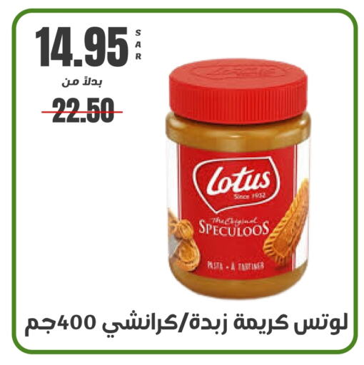  Other Spreads  in Nozha Market in KSA, Saudi Arabia, Saudi - Unayzah