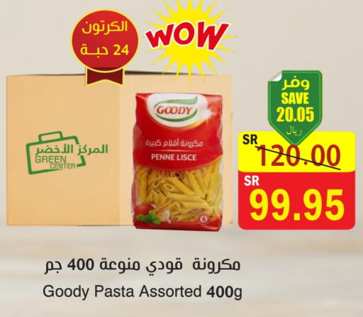 GOODY Pasta  in  Green Center in KSA, Saudi Arabia, Saudi - Jazan