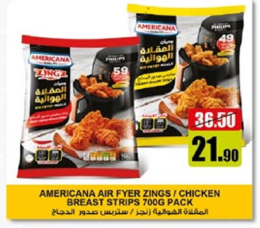 AMERICANA Chicken Strips  in Lulu Hypermarket in UAE - Al Ain