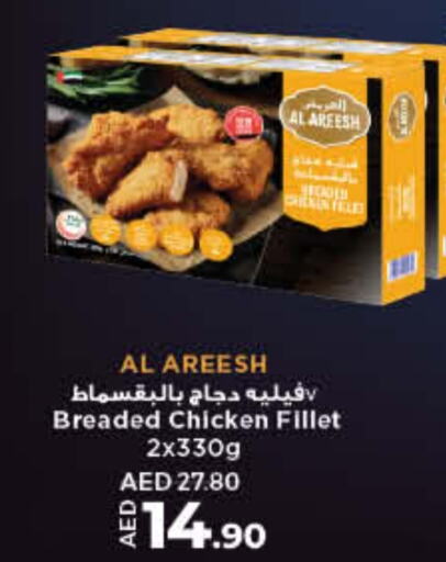  Chicken Fillet  in Lulu Hypermarket in UAE - Fujairah