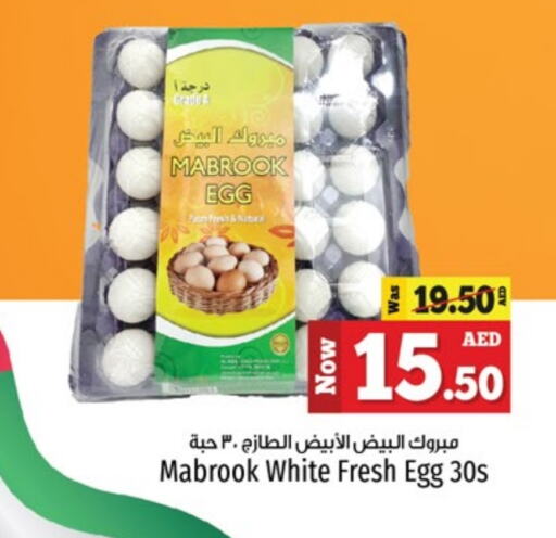    in Kenz Hypermarket in UAE - Sharjah / Ajman