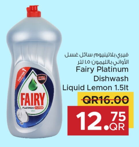 FAIRY   in Family Food Centre in Qatar - Al Khor