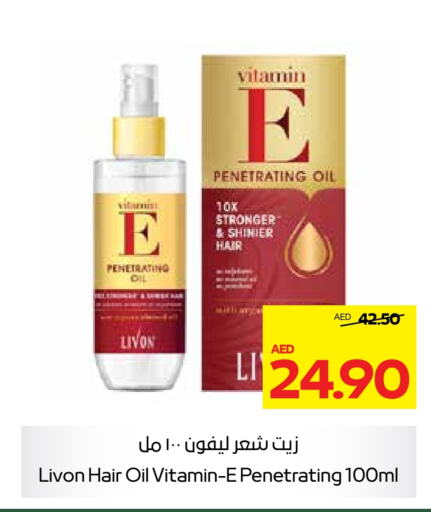  Hair Oil  in Earth Supermarket in UAE - Al Ain