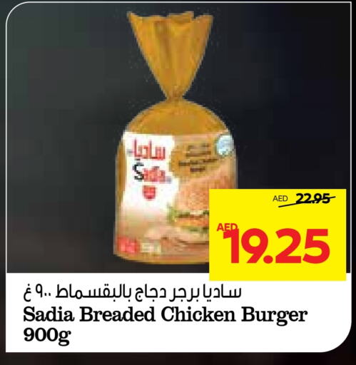 SADIA Chicken Burger  in Abu Dhabi COOP in UAE - Al Ain