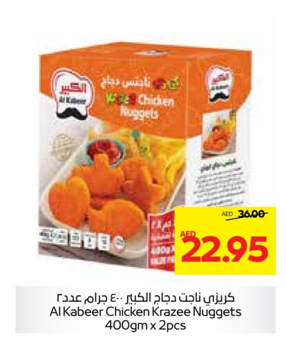 AL KABEER   in SPAR Hyper Market  in UAE - Al Ain