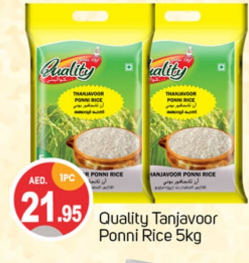  Ponni rice  in TALAL MARKET in UAE - Sharjah / Ajman