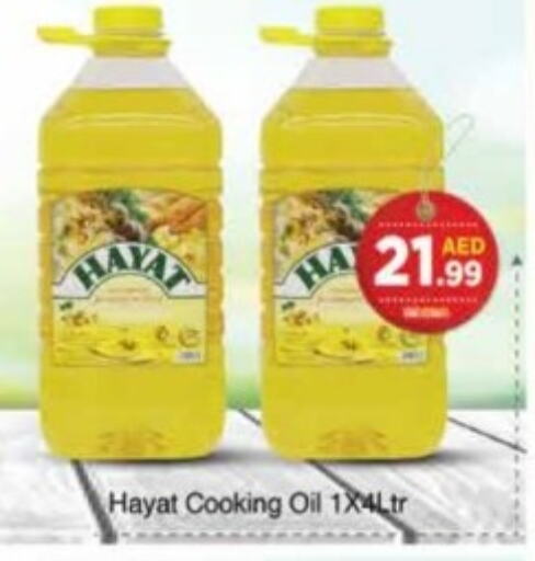 HAYAT Cooking Oil  in AIKO Mall and AIKO Hypermarket in UAE - Dubai