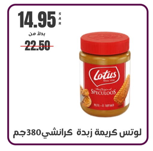  Other Spreads  in Kraz Hypermarket in KSA, Saudi Arabia, Saudi - Unayzah