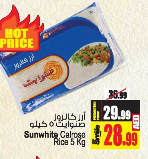  Calrose Rice  in Ansar Mall in UAE - Sharjah / Ajman