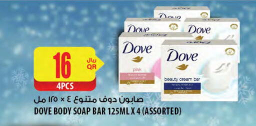 DOVE   in Al Meera in Qatar - Al Shamal