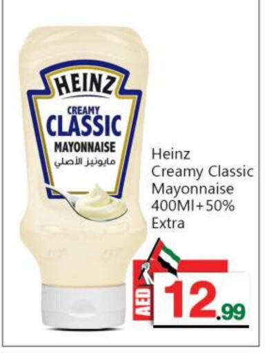 HEINZ Mayonnaise  in BIGmart in UAE - Abu Dhabi