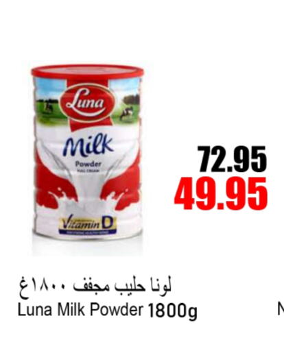 LUNA Milk Powder  in Aldeera Supermarket in KSA, Saudi Arabia, Saudi - Yanbu