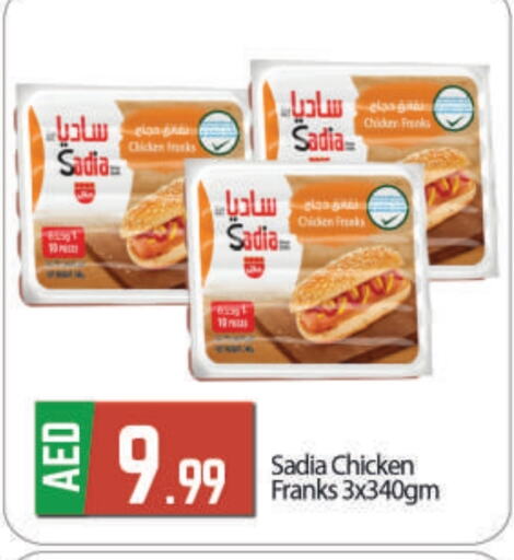 SADIA Chicken Franks  in BIGmart in UAE - Abu Dhabi