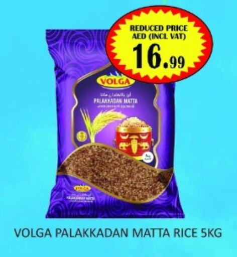 VOLGA Matta Rice  in Majestic Supermarket in UAE - Abu Dhabi