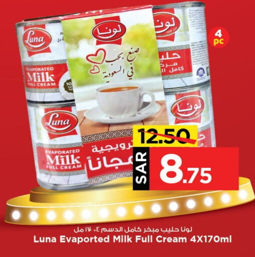 LUNA Evaporated Milk  in Mark & Save in KSA, Saudi Arabia, Saudi - Al Khobar