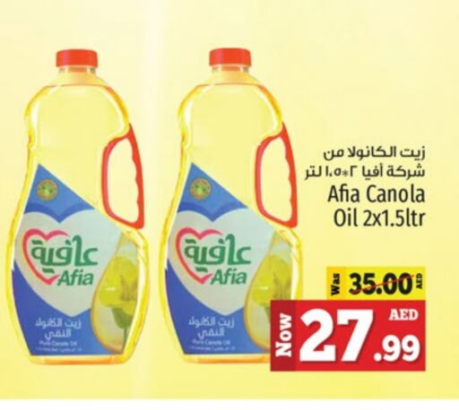 AFIA Canola Oil  in Kenz Hypermarket in UAE - Sharjah / Ajman