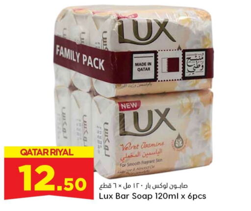 LUX   in Dana Hypermarket in Qatar - Umm Salal