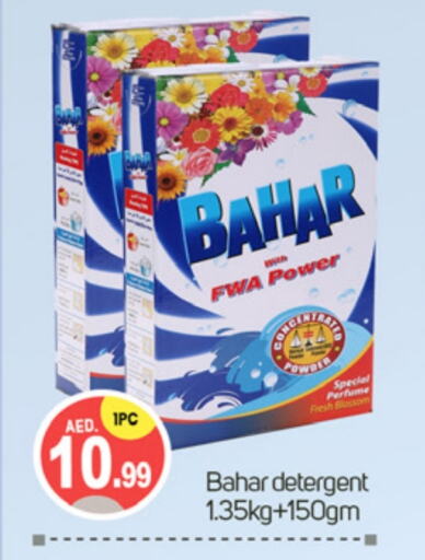 BAHAR Detergent  in TALAL MARKET in UAE - Dubai