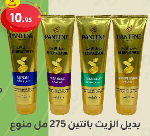 PANTENE Face Cream  in Family Discount in KSA, Saudi Arabia, Saudi - Dammam