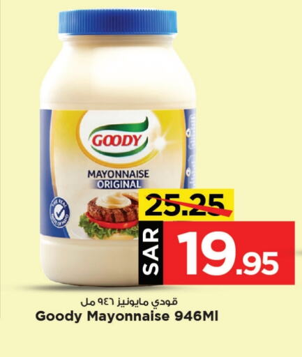 GOODY Mayonnaise  in Mark & Save in KSA, Saudi Arabia, Saudi - Al Khobar