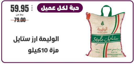  Sella / Mazza Rice  in Kraz Hypermarket in KSA, Saudi Arabia, Saudi - Unayzah