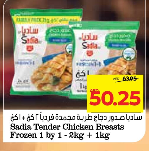 SADIA Chicken Breast  in Abu Dhabi COOP in UAE - Al Ain