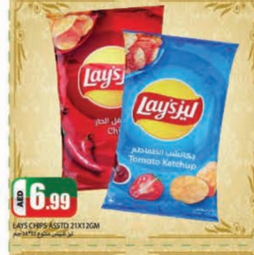 LAYS   in Rawabi Market Ajman in UAE - Sharjah / Ajman