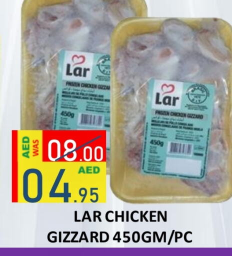  Chicken Gizzard  in ROYAL GULF HYPERMARKET LLC in UAE - Abu Dhabi