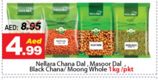 NELLARA   in DESERT FRESH MARKET  in UAE - Abu Dhabi