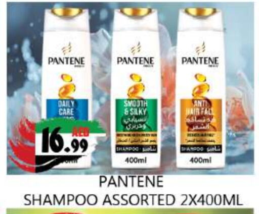 PANTENE Shampoo / Conditioner  in Souk Al Mubarak Hypermarket in UAE - Sharjah / Ajman