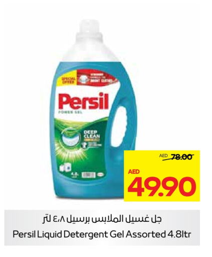 PERSIL