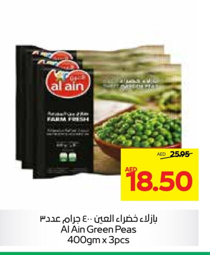    in SPAR Hyper Market  in UAE - Al Ain