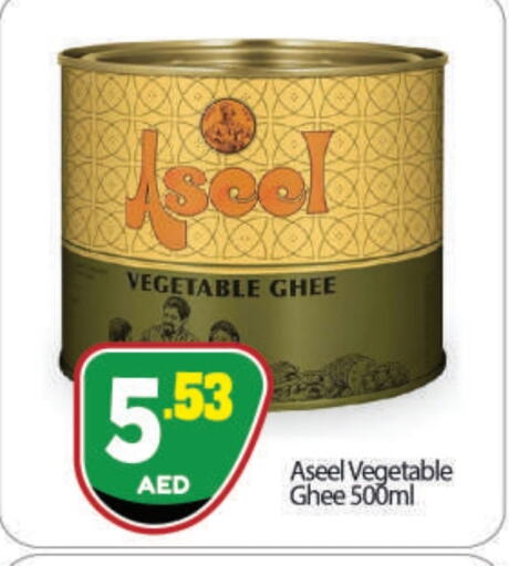 ASEEL Vegetable Ghee  in BIGmart in UAE - Abu Dhabi