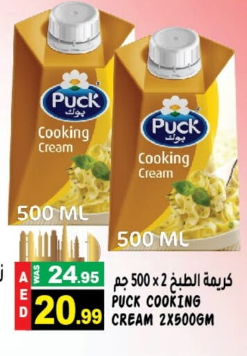 PUCK Whipping / Cooking Cream  in Hashim Hypermarket in UAE - Sharjah / Ajman