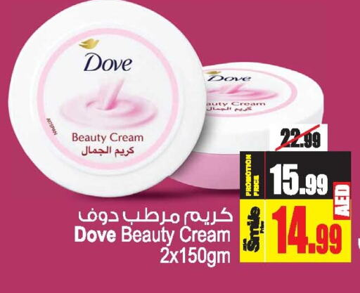 DOVE Face Cream  in Ansar Gallery in UAE - Dubai