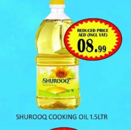 SHUROOQ Cooking Oil  in Majestic Supermarket in UAE - Abu Dhabi