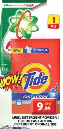 TIDE Detergent  in Grand Hyper Market in UAE - Dubai