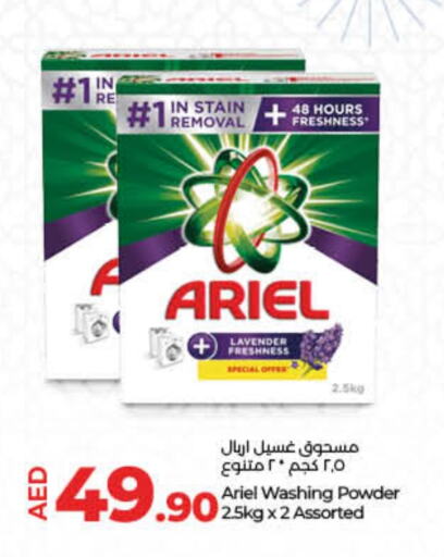 ARIEL Detergent  in Lulu Hypermarket in UAE - Umm al Quwain