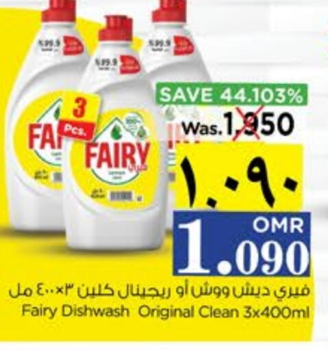 FAIRY   in Nesto Hyper Market   in Oman - Salalah