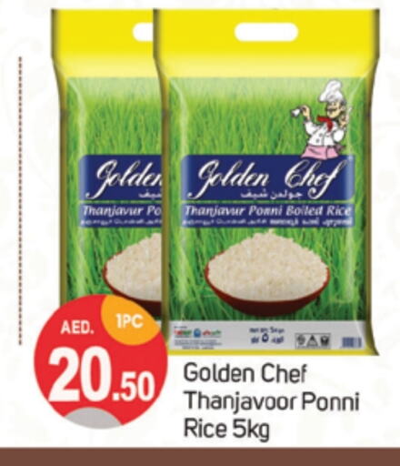  Ponni rice  in TALAL MARKET in UAE - Sharjah / Ajman