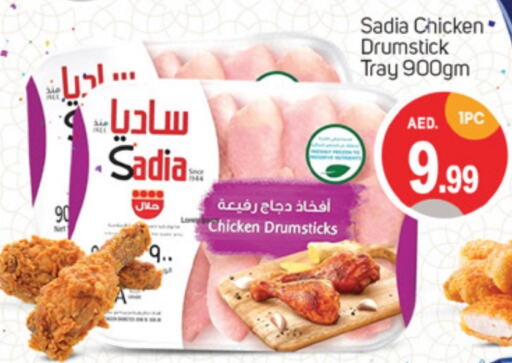 SADIA Chicken Drumsticks  in TALAL MARKET in UAE - Sharjah / Ajman