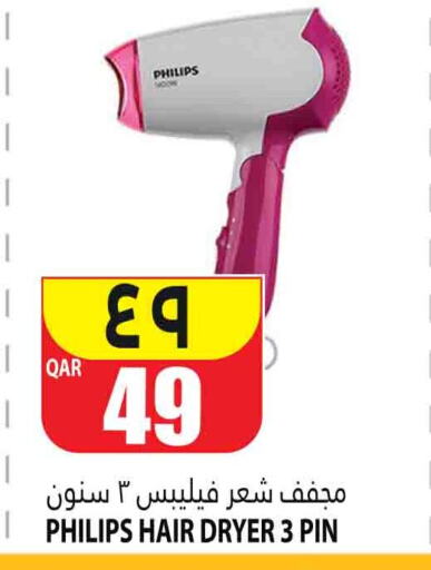 PHILIPS Hair Appliances  in Marza Hypermarket in Qatar - Al Khor