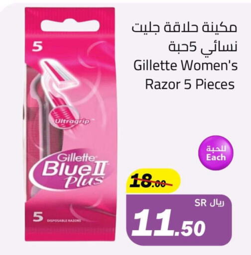 GILLETTE Razor  in Supermarket Stor in KSA, Saudi Arabia, Saudi - Riyadh