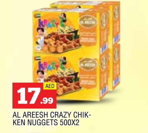  Chicken Nuggets  in AL MADINA in UAE - Sharjah / Ajman