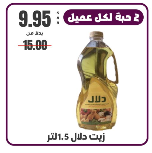 دو   in كرز هايبرماركت in مملكة العربية السعودية, السعودية, سعودية - عنيزة