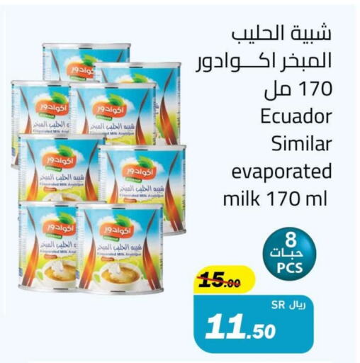 ECUADOR Evaporated Milk  in Supermarket Stor in KSA, Saudi Arabia, Saudi - Riyadh