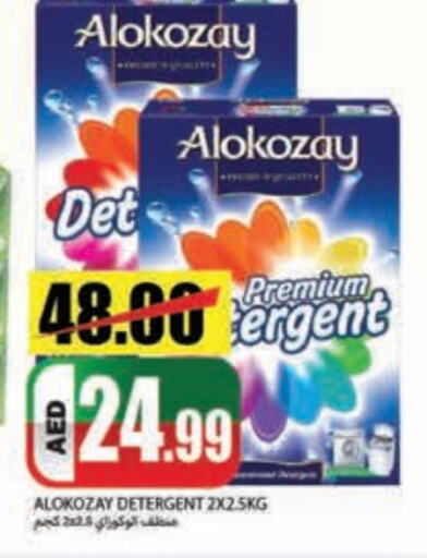 ALOKOZAY Detergent  in Rawabi Market Ajman in UAE - Sharjah / Ajman