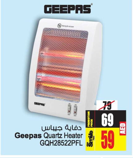 GEEPAS Heater  in Ansar Mall in UAE - Sharjah / Ajman