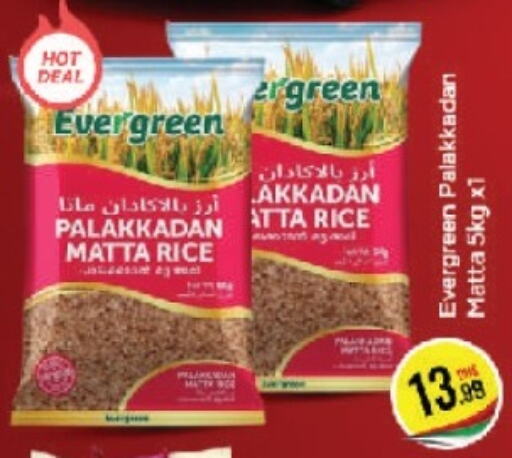  Matta Rice  in Azhar Al Madina Hypermarket in UAE - Abu Dhabi