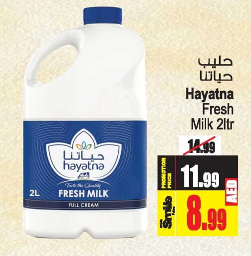 HAYATNA Fresh Milk  in Ansar Mall in UAE - Sharjah / Ajman